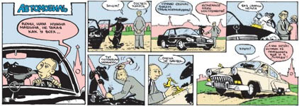 Автомобиль