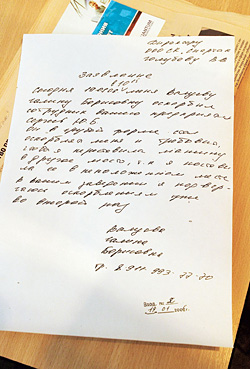 «Протокол» встречи