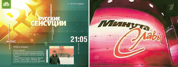 НТВ ищет масштабных героев, а Первый канал - героев из народа