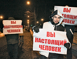 «Наши» выбрали себе кумира. На фото - манифестация молодежи в аэропорту