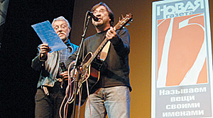 Юрий Рост и Юрий Шевчук на юбилее «Новой газеты»