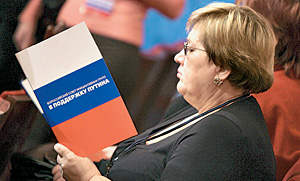 Делегатам раздали материалы к заседанию. Плана Путина в них не было