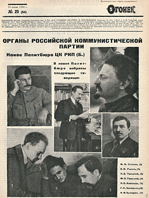 В отсутствие телевидения и кинохроники портреты в «Огоньке» знакомили с вождями