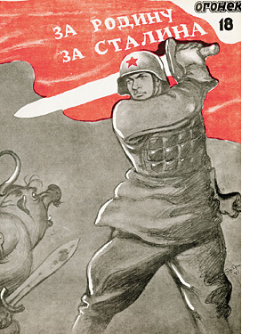 Так выглядела обложка первого военного номера «Огонька»