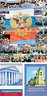 Плакат, блокнот, рассказ о тверской земле-классический делегатский набор