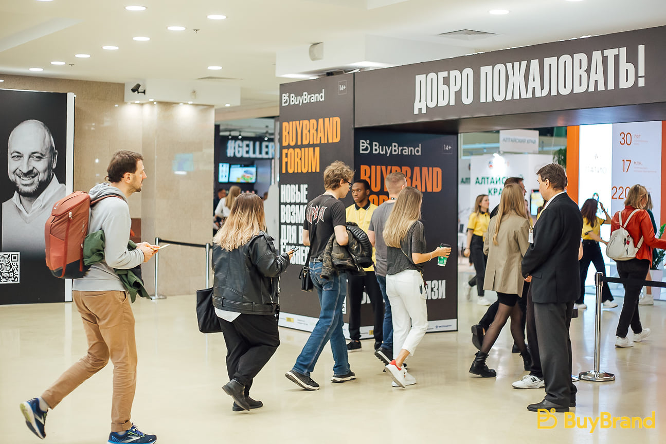 Выставка франшиз BuyBrand 