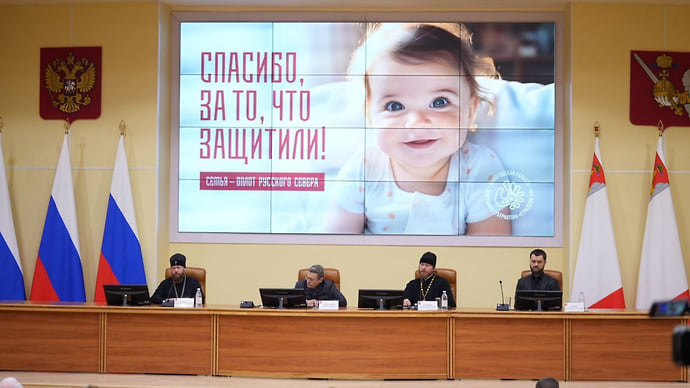 Ставка на семью