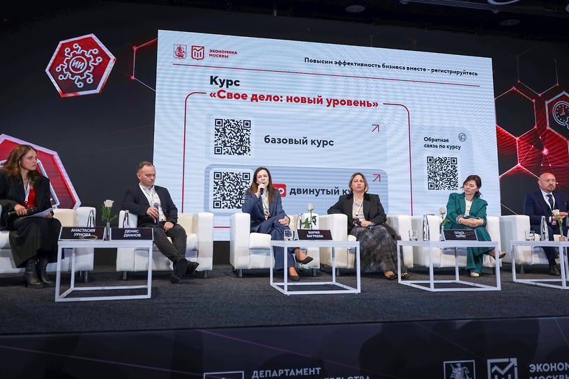 Мария Багреева на форуме «Формула эффективности: технологии, кадры, процессы» (в центре)