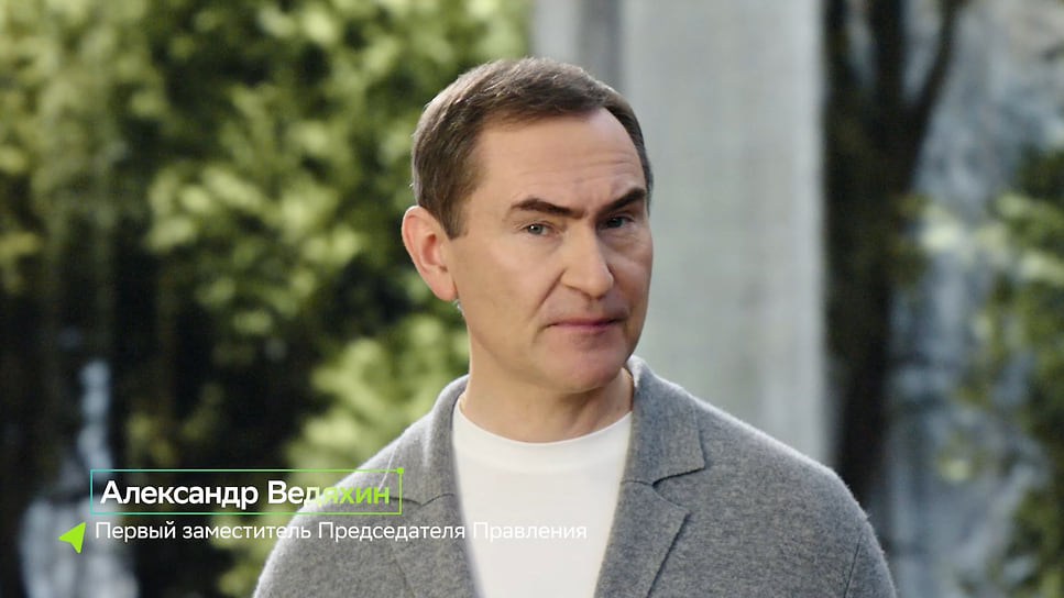 Первый заместитель председателя правления «Сбера» Александр Ведяхин 