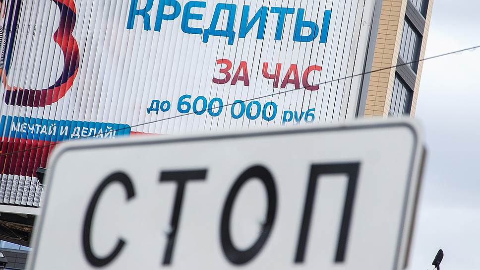 Почему все меньше граждан могут в полном объеме гасить свои долги по кредитам 