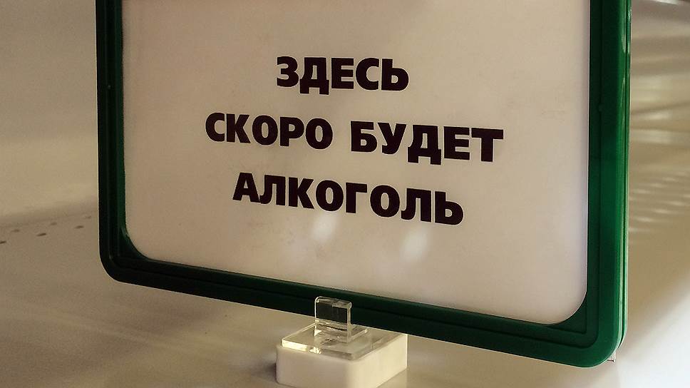 «Рынок интернет-торговли алкоголем нужно вернуть в цивилизованное русло»