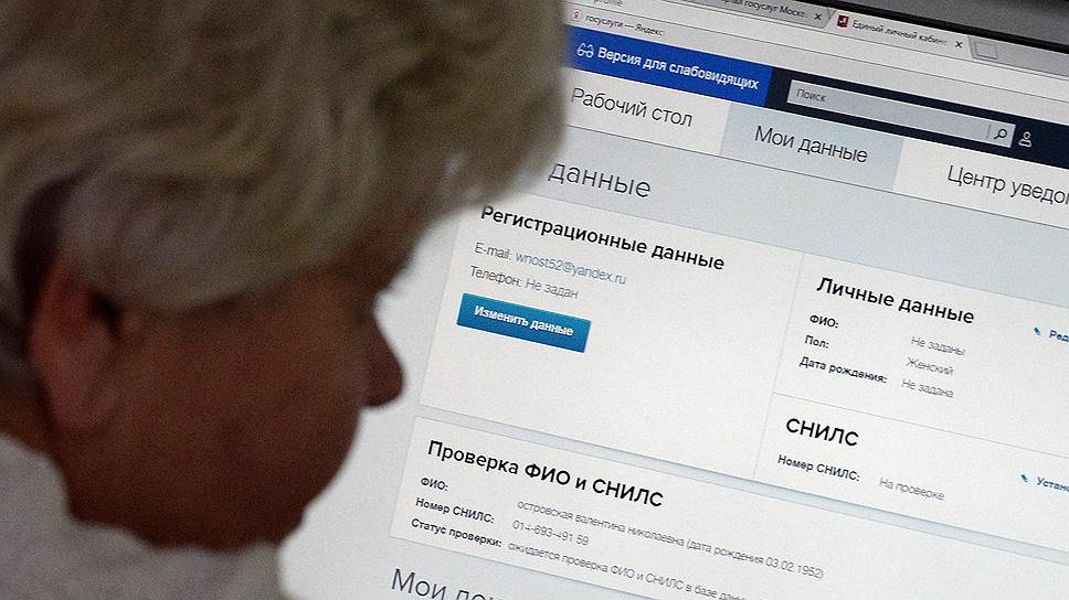 Сетевые площадки упустили персданные