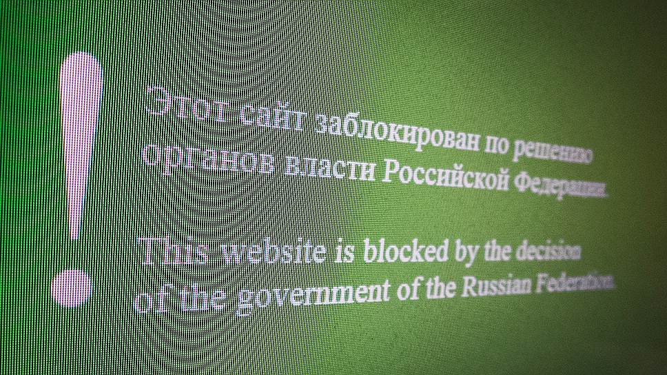 Как Роскомнадзор усилит блокировки штрафами 
