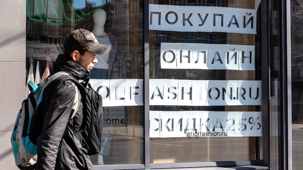 Почему россияне не готовы покупать одежду в интернет 