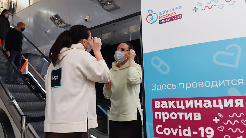 Существует ли московский штамм 