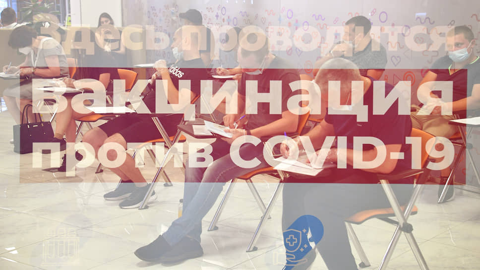 Прививочная кампания обернулась «сверхурочкой»