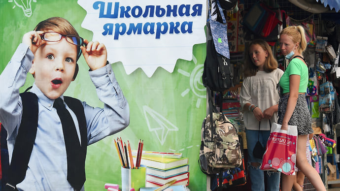 Школьные товары пошли в рост