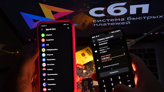СБП протянут за границу
