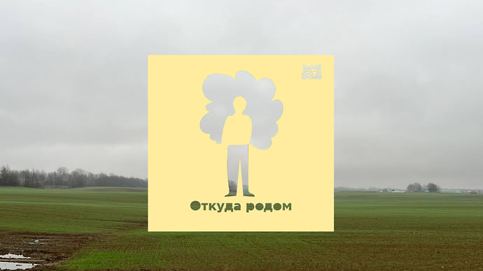 Семейные травмы: может ли генеалогия стать терапией?