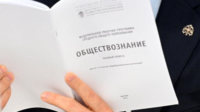 Обществознание исключают из средней школы