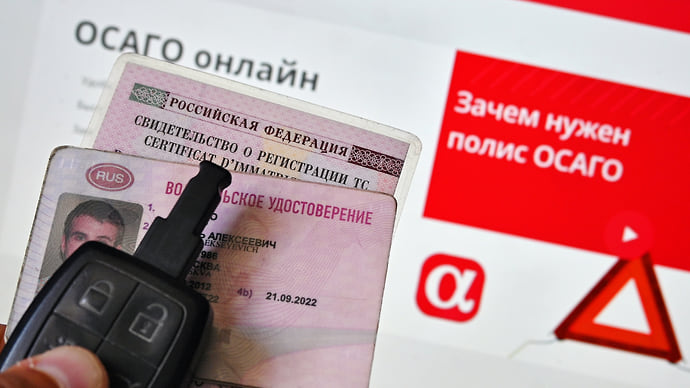 ОСАГО и каско набирают обороты