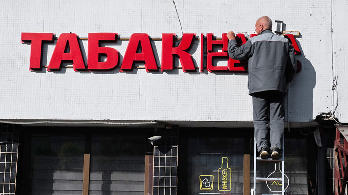 Табаку определяют границы