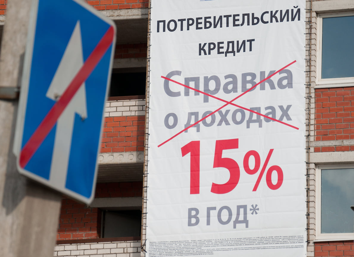Падение произошло в основном в офлайн-кредитовании: из-за ограничений клиенты не дошли до офисов 