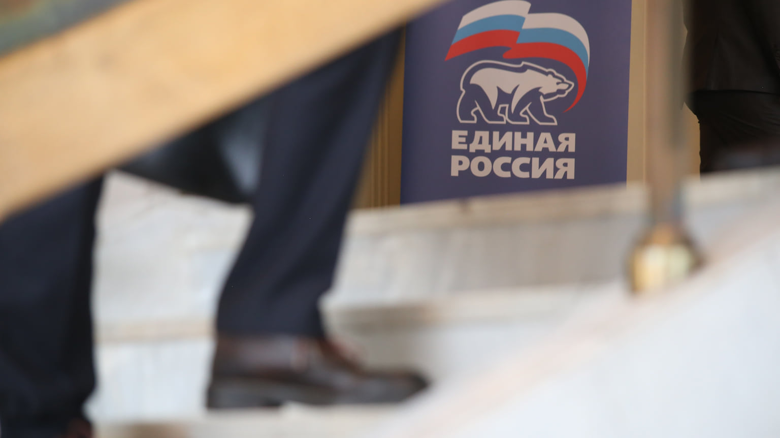Кто пойдет в заксобрание от «Единой России», определят по итогам голосования после 31 мая