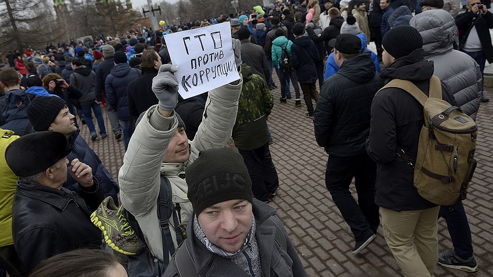 Когда не сдал ГТО, но стал участником митинга