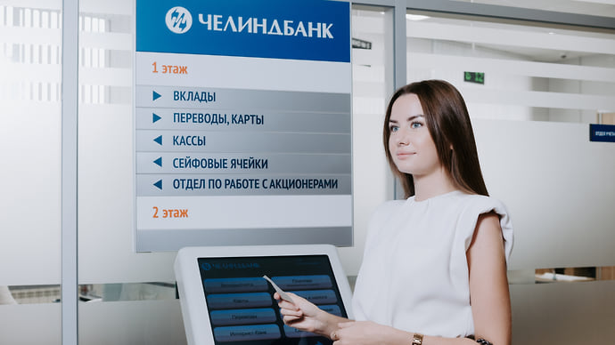 Челиндбанк поддержит бизнес бесплатным обслуживанием счета
