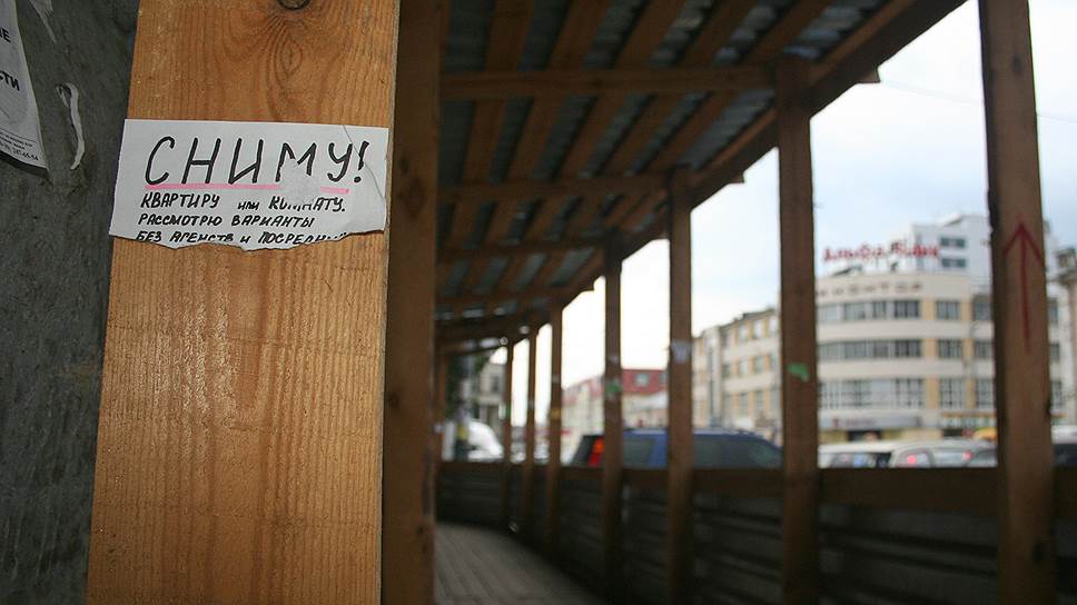 Комиссию риелторам в Екатеринбурге предлагают платить не только арендаторам, он и  собственникам жилья 