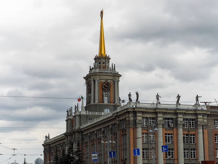 Здание администрации Екатеринбурга 