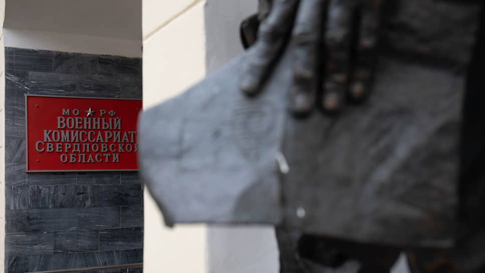 В Свердловской области первая волна мобилизации должна завершиться к 4 октября