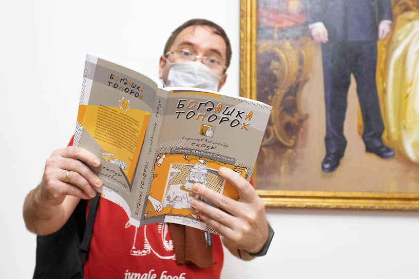 Презентация книги сказов «Богдашка Топорок»