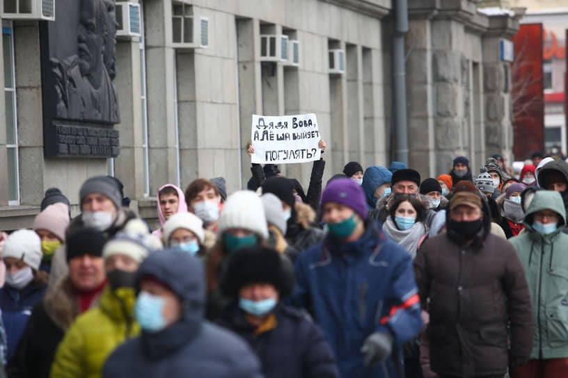 Несанкционированная акция в поддержку Алексея Навального в центре Екатеринбурга.  