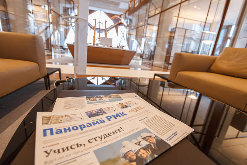 Штаб-квартира РМК в Екатеринбурге