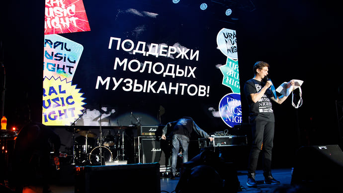 В Екатеринбурге 24 июня пройдет музыкальная конференция Ural Music Night