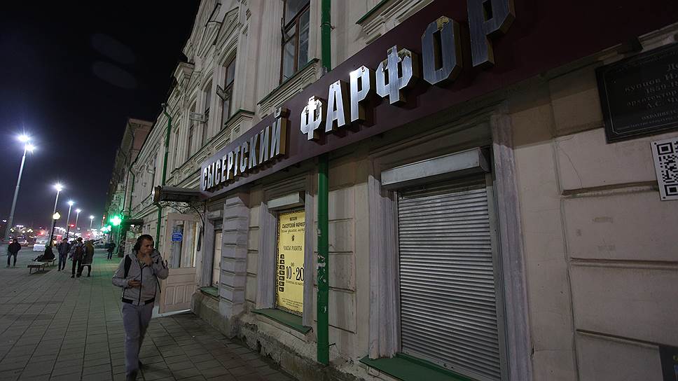«Фарфор Сысерти» расплатился по счетам