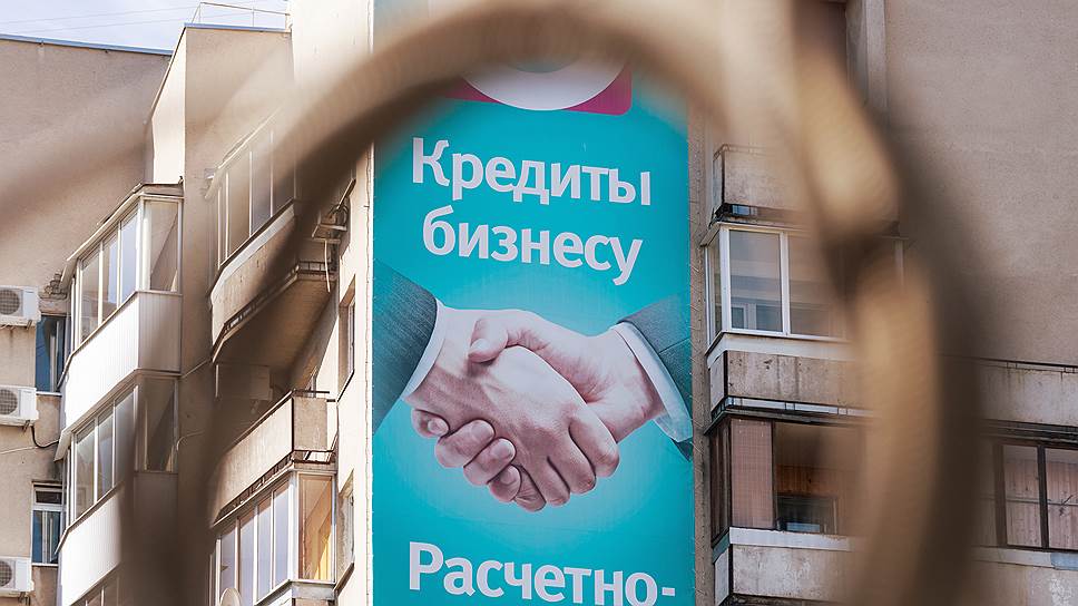 «Самые дешевые деньги для бизнеса»