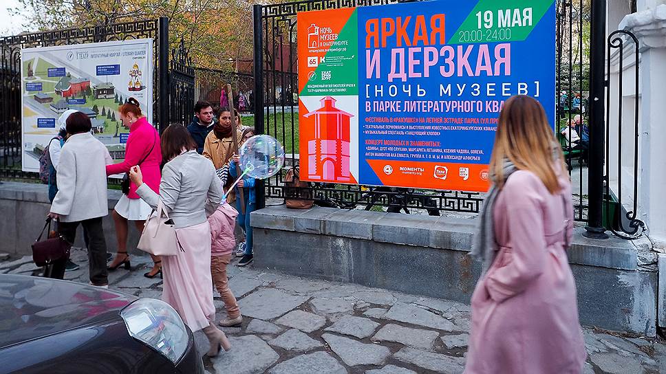"Ночь музеев" в Екатеринбурге. Литературный квартал.