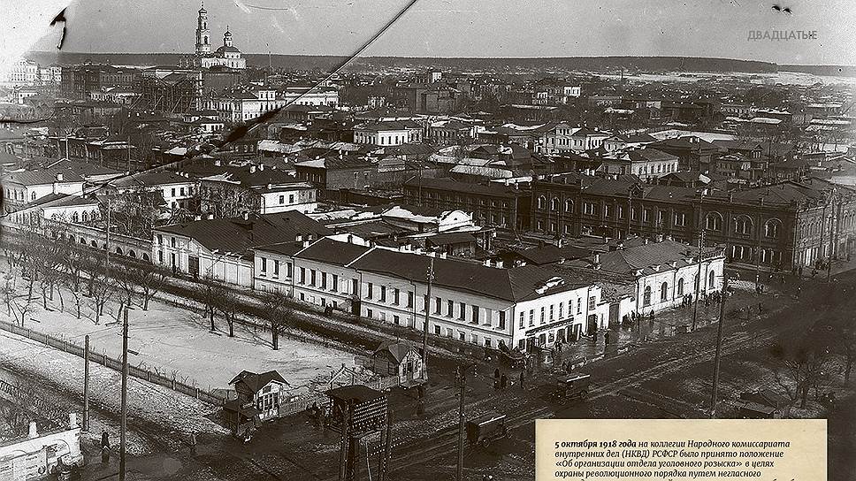 5 октября 1918 года на коллегии Народного комиссариата внутренних дел РСФСР было принято положение «Об организации отдела уголовного розыска» в целях охраны революционного порядка путем негласного расследования преступлений уголовного характера и борьбы с бандитизмом. Управление губернского угрозыска располагалось в Екатеринбурге по адресу ул. Ленина, 39. В его распоряжении было подвальное помещение и верхний этаж с 15 комнатами. В 1934 году на этом месте был построен в стиле конструктивизма Дом связи (Главпочтамт). 