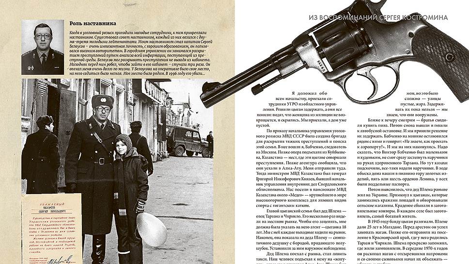 Когда в уголовный розыск приходили молодые сотрудники, к ним прикрепляли наставников. Существовал совет наставников, каждый из них возился с двумя-тремя молодыми лейтенантами.  