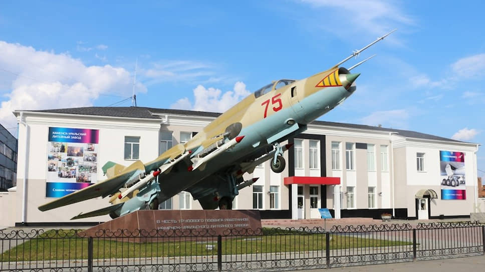 АО «Каменск-Уральский литейный завод»
