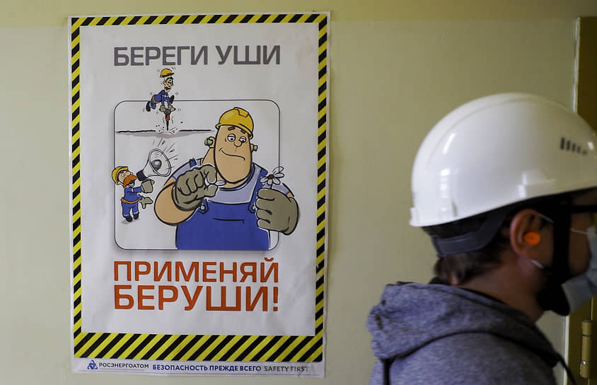 Белоярская АЭС 