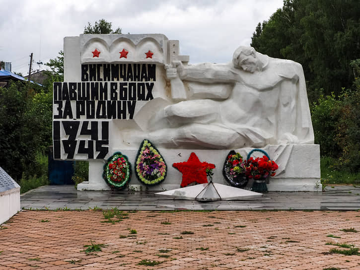 Поселок Висим (Горноуральский городской округ)