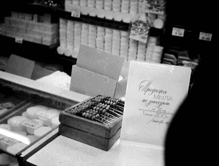 Объявление в магазине «Продажа мыла по заказам», 1989 год