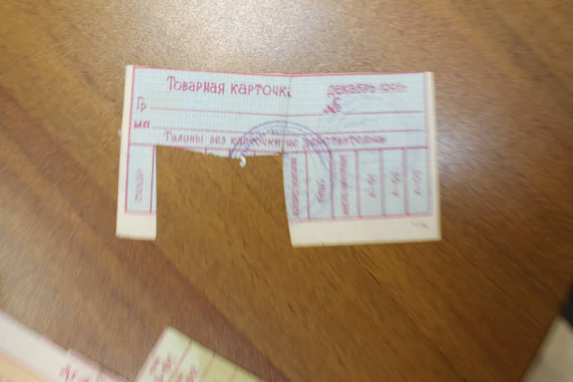 Товарная карточка, 1991 год