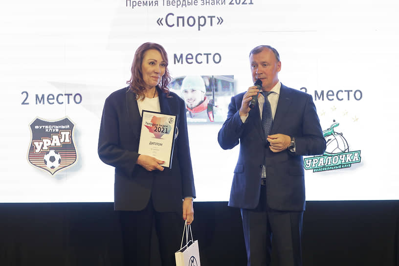Волейбольный клуб "Уралочка-НТМК" занял третье место в номинации "Спорт". Диплом призера получила генеральный директор клуба Валентина Огиенко
