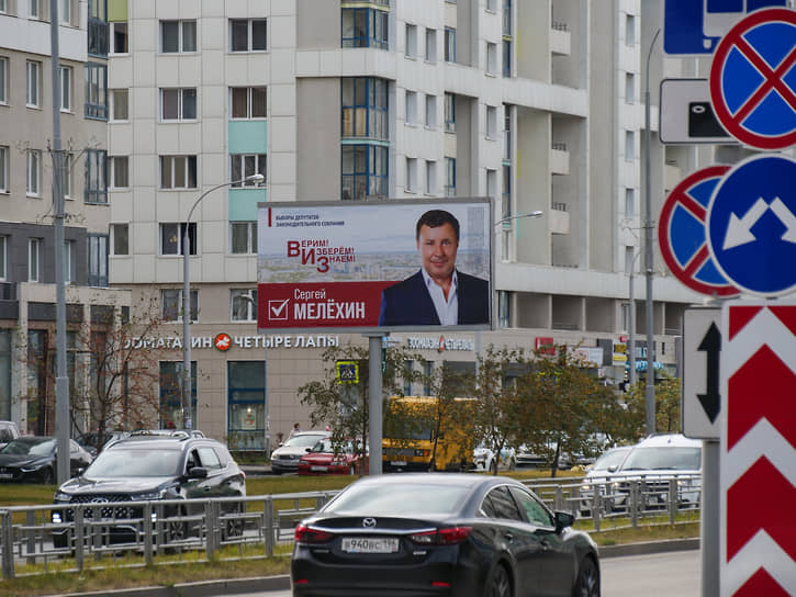 Предвыборная агитация в Екатеринбурге