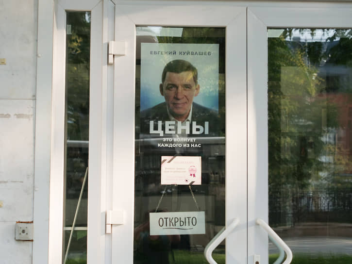 Предвыборная агитация в Екатеринбурге